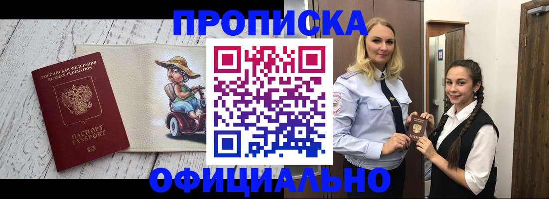 временная регистрация в Венёве