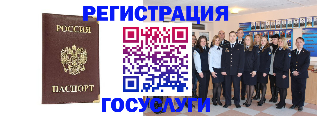 миграционный учет в Венёве