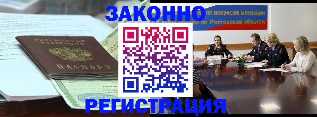 прописка в квартире в Венёве