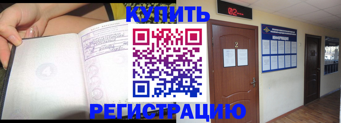 временная регистрация 2025 в Венёве