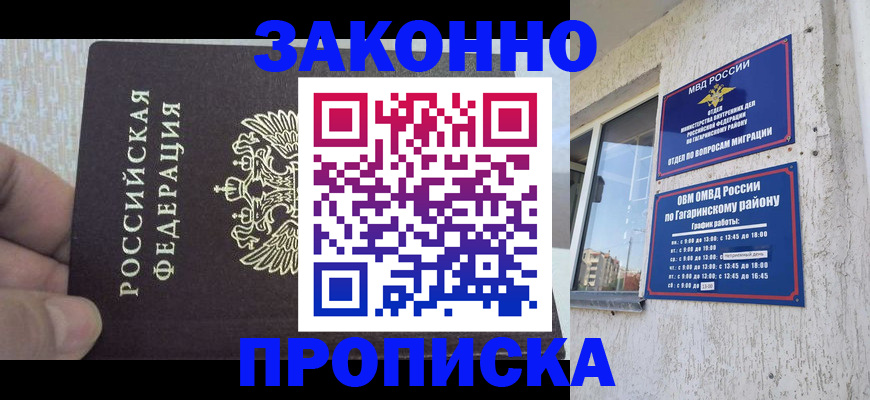 временная регистрация в квартире в Венёве