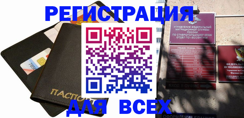прописка для военкомата в Венёве