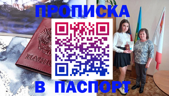 прописка для школы в Венёве