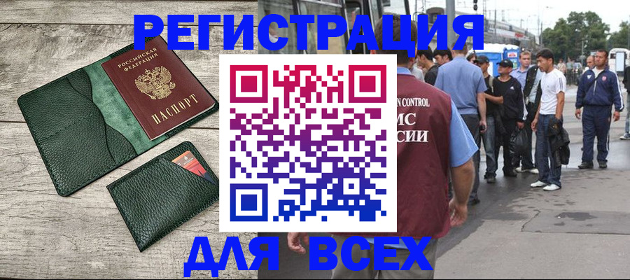 временная регистрация недорого в Венёве